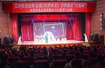 “生命助残，大爱无疆”—<a href='http://gri.aafashionbd.com'>买球app</a>环保助残励志演出活动走进内江